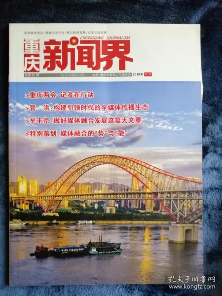 新聞出版業(yè)的發(fā)展與變革 期刊與報(bào)紙出版的當(dāng)代圖景