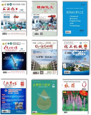 喜報(bào) 中國(guó)化工學(xué)會(huì)榮獲2021年全國(guó)學(xué)會(huì)期刊出版工作優(yōu)秀單位